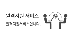 원격지원 서비스